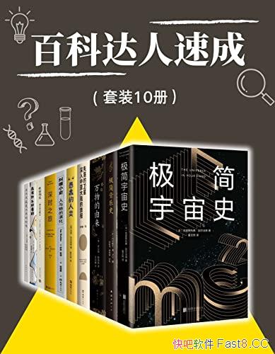 ���ٿƴ����ٳɡ���װ10��/һ��������Ȼ�������İٿ�/epub+mobi+azw3