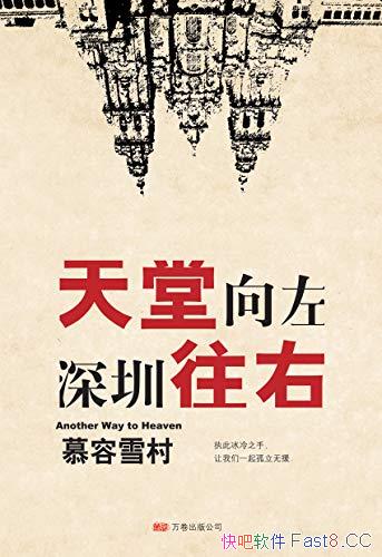 �����������������ҡ�Ľ��ѩ���ļ�/Ѱ�������յ�����/epub+mobi+azw3