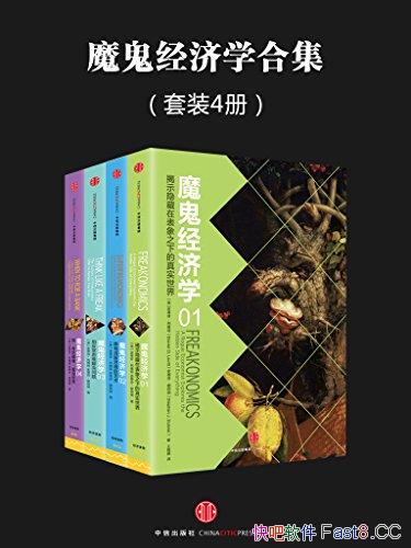 ��ħ������ѧϵ�С���װ��4��/̽���ճ����ﱳ�������/epub+mobi+azw3