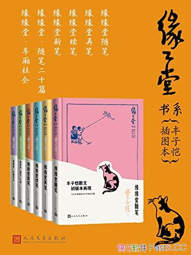 ��ԵԵ����ϵ����������ͼ����ȫ6��/������ɢ�ĳ�������/epub+mobi+azw3