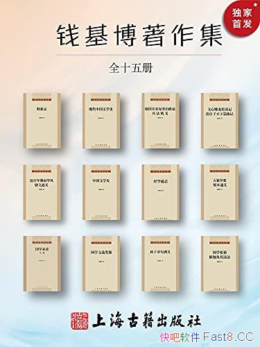 ��Ǯ������������ȫ15��/ѧ��Ž��ѧ��ʦǮ����������/epub+mobi+azw3