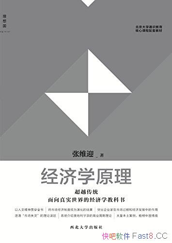 ������ѧԭ������άӭ/�Ǳ�����ѧͨʶ�������Ŀγ̲̽�/epub+mobi+azw3