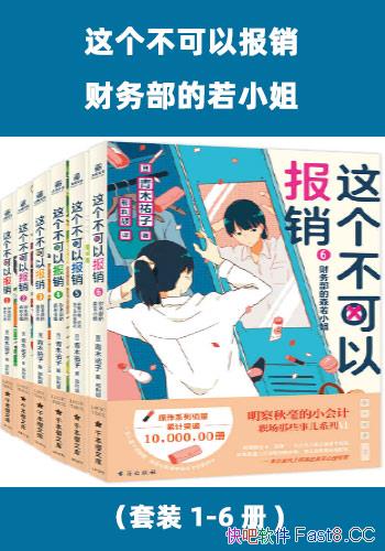 ����������Ա��������񲿵���С�㡷/1-6��/ǧ��ӣ�Ŀ�/epub+mobi+azw3