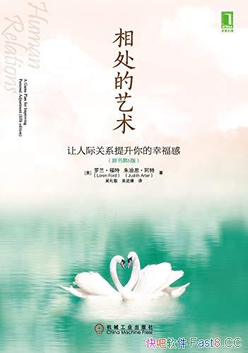 ���ദ�����������˼ʹ�ϵ��������Ҹ��С�/ԭ���5��/epub+mobi+azw3