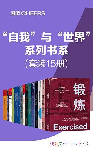 �������ҡ��롰���硱ϵ����ϵ����װ��15��/����ѧ���鼮/epub+mobi+azw3