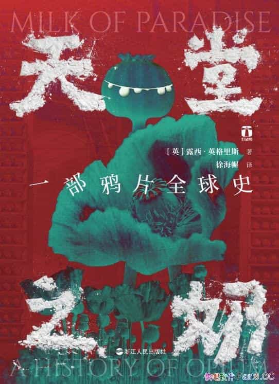 ������֮�̣�һ��ѻƬȫ��ʷ��/����������ѻƬ�Ľ���ʷ/epub+mobi+azw3
