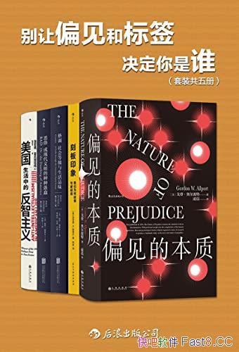 ������ƫ���ͱ�ǩ��������˭����װ�����/�������ѧ��/epub+mobi+azw3