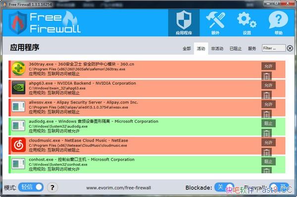SimpleWall v3.8.0 ���Windows����ǽ�������ƹ���
