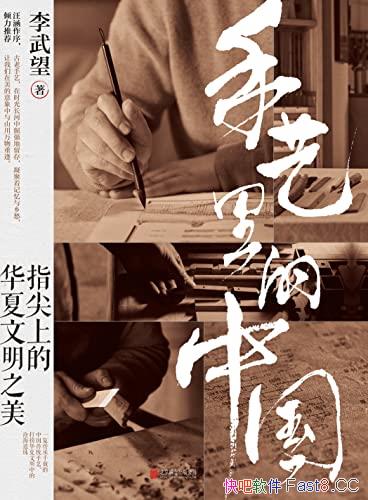 ����������й���/�ô����˽��й��Ĵ�ͳ���յ�ͨʶ����/epub+mobi+azw3