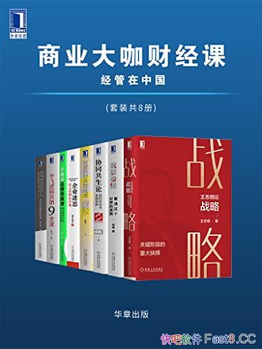 ����ҵ�󿧲ƾ��Σ��������й�����װ��8��/���ù�����/epub+mobi+azw3
