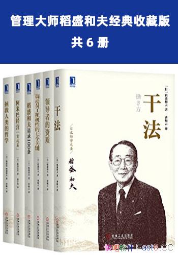 ��������ʦ��ʢ�ͷ򾭵��ղذ桷��6��/�쵼�ߵ�����/epub+mobi+azw3