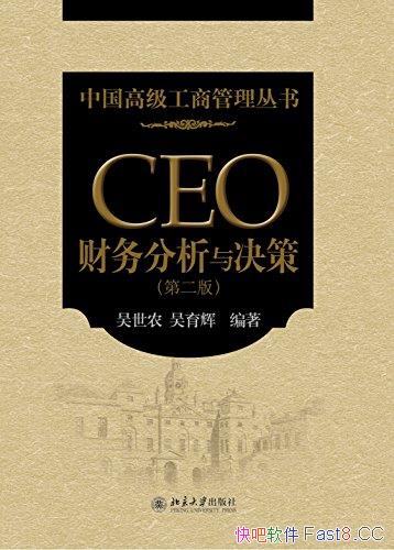 ��CEO�����������ߡ�/�ִ��������˼���������ԭ��/epub+mobi+azw3