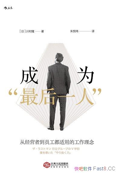 ����Ϊ�����һ�ˡ���/�Ӿ�Ӫ�ߵ�Ա�������õĹ�������/epub+mobi+azw3