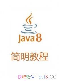 ��Java8�����̡̳�/������һ��������ʶ�������Ե�������/epub+mobi+azw3