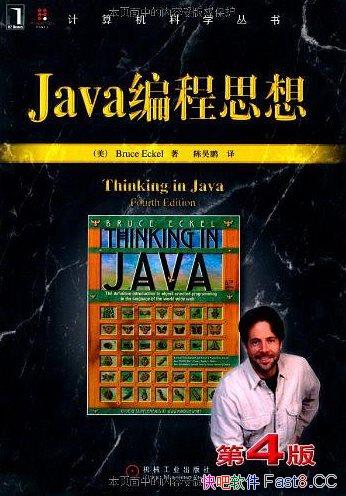 ��Java���˼�롷��4��/����Ӯ����ȫ�����Ա�Ĺ㷺����/epub+mobi+azw3