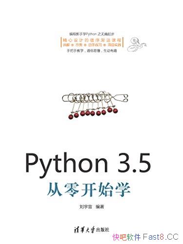 ��Python 3.5���㿪ʼѧ��/ר�����Python�����������/epub+mobi+azw3