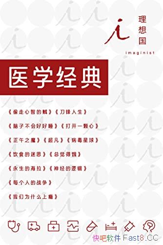 �������ҽѧ���䡷ȫ13��/��ȡ���׶�����Ȥ��ҽѧ֪ʶ/epub+mobi+azw3