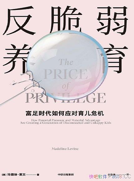 ��������������/������ѯʦ���踻��ʱ����ĸ������ָ��/epub+mobi+azw3