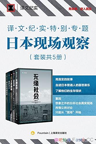 �����ļ�ʵ�ر�ר�⣺�ձ��ֳ��۲졷��һ����/��װ10��/epub+mobi+azw3