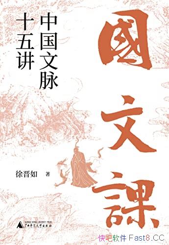 �����ĿΣ��й�����ʮ�彲��/һ���й��Ŵ���ѧ������Ʒ/epub+mobi+azw3