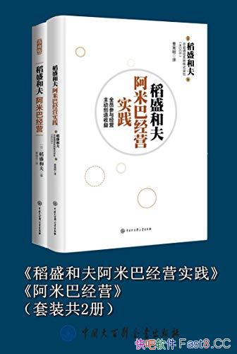 ����ʢ�ͷ��װ;�Ӫʵ����/��װ��2��/���װ;�Ӫʵ��/epub+mobi+azw3