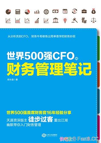 ������500ǿCFO�Ĳ�������ʼǡ�/��������������������/epub+mobi+azw3