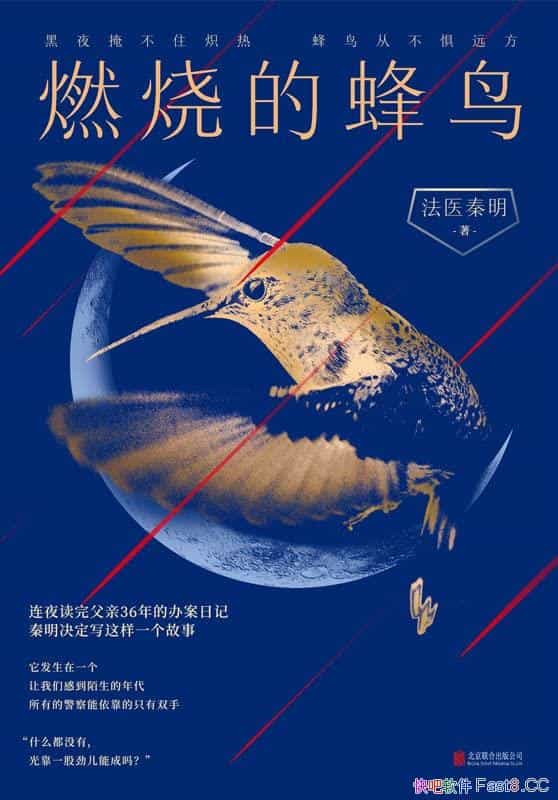 ��ȼ�յķ���/��ҽ����ʮ�������֮����ȫ�¸�������/epub+mobi+azw3
