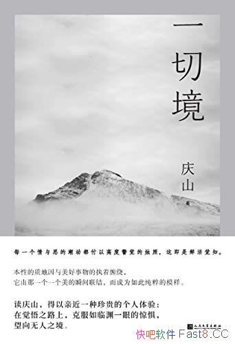 ��һ�о���/һ��̹¶�������ڴ�Ȼ���֣�������ѧ������/epub+mobi+azw3
