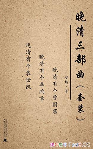 ��������������װ����װ��3��/��Ʒ������ʷ�к������黳/epub+mobi+azw3
