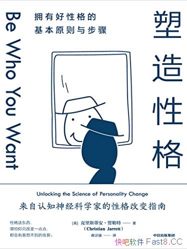 �������Ը�/����֪�񾭿�ѧ�ҵ��Ը��������Ҹı�ָ��/epub+mobi+azw3
