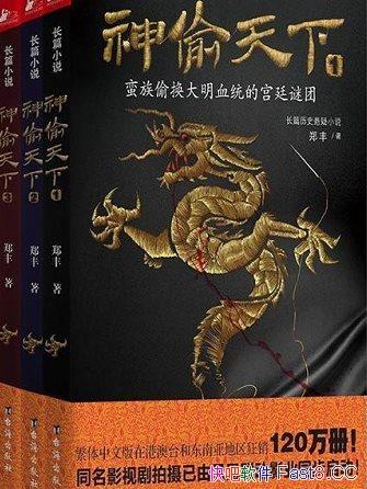 ����͵���¡�/�����Ǳ�����"Ů��ӹ"��̨������֣����Ʒ/epub+mobi+azw3