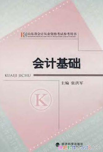 ����ƻ�����/�鼮��ɽ����ƴ�ҵ�ʸ��Բο�����֮һ/epub+mobi+azw3