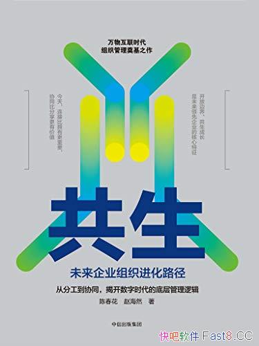 ��������δ����ҵ��֯����·����/�����ߵ�ת��ʵ��ָ��/epub+mobi+azw3