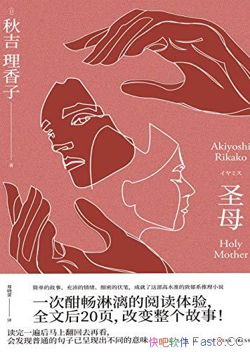 ��ʥĸ���Ｊ����������/��ʹ�����ֶ�ҲҪ�����ҵ�Ů��/epub+mobi+azw3