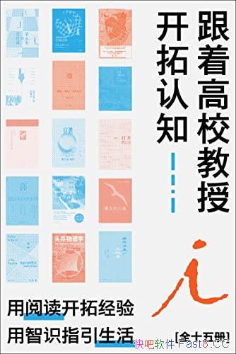 �����Ÿ�У���ڿ�����֪����װȫ15��/���Ķ�ȥ���ؾ���/epub+mobi+azw3