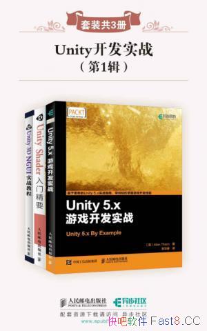 ��Unity����ʵս����1����/��װ��3��/��Unity�����˲���/epub+mobi+azw3