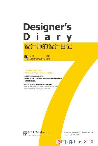 �����ʦ������ռǡ�/���ۼ�ʵս���������Ľ�˵��չʾ/epub+mobi+azw3
