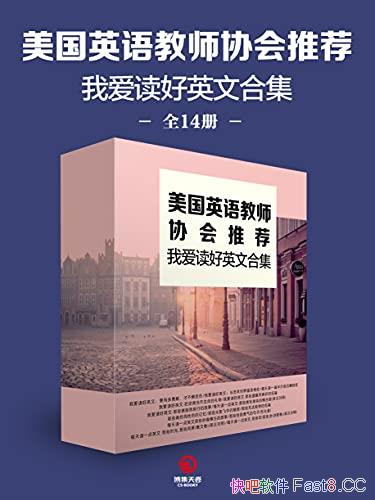 ���Ұ�����Ӣ�ĺϼ���ȫ14��/500���ص���Уָ�������Ķ�/epub+mobi+azw3