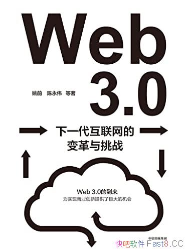 ��Web3.0����һ���������ı������ս��/��һ����Ϣ����/epub+mobi+azw3