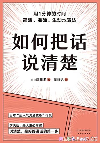 ����ΰѻ�˵�����/ר������ʱ��˵�������ְ��������/epub+mobi+azw3