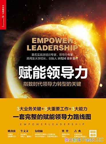 �������쵼�����￡����/��һ�������ĸ����쵼��·��ͼ/epub+mobi+azw3