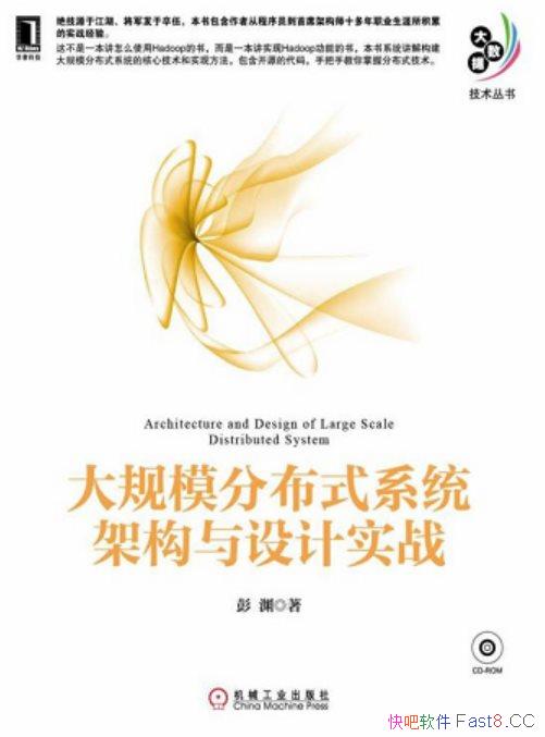 �����ģ�ֲ�ʽϵͳ�ܹ������ʵս��/�������շֲ�����/epub+mobi+azw3