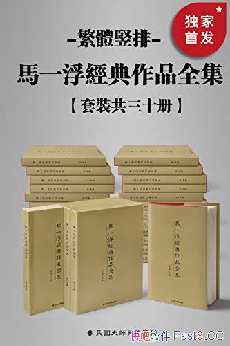 ����һ��������Ʒȫ������װ��30��/���й���ʷ�ϴ�ѧ��/epub+mobi+azw3