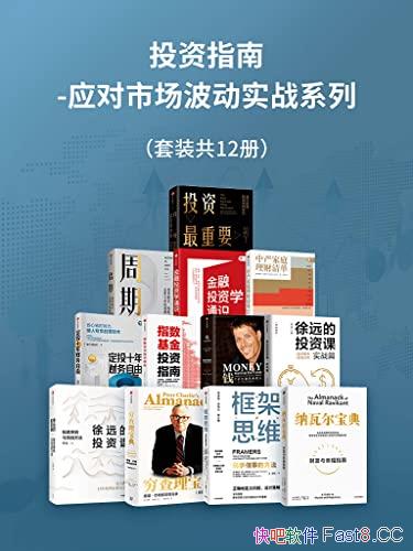 ��Ͷ��ָ�ϣ�Ӧ���г�����ʵսϵ�С���װ��12��/������/epub+mobi+azw3