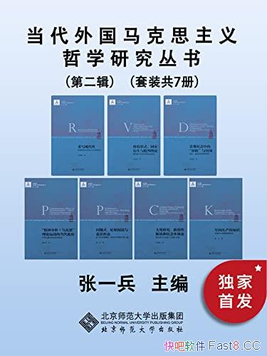�������������˼������ѧ�о����顤�ڶ�������װ��7��/epub+mobi+azw3