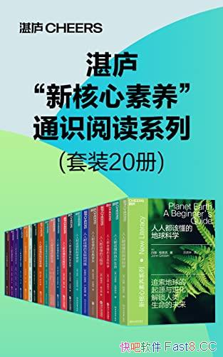 ��տ®���º���������ͨʶ�Ķ�ϵ�С�/��װ20��/�����Ȼ/epub+mobi+azw3