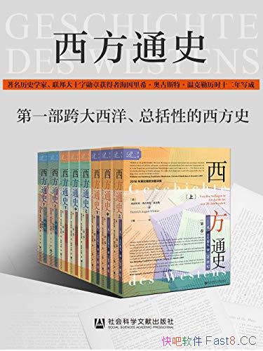 ������ͨʷ��ȫ3������8��/һ��������������Ե�����ʷ/epub+mobi+azw3