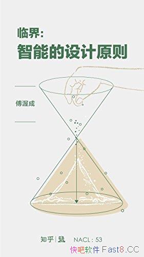 ���ٽ磺���ܵ����ԭ��/�ڼ������������ҵ����ļ���/epub+mobi+azw3