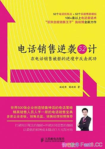 ���绰������Ϯ52�ơ�/ּ�������绰������Ա�����ۼ���/epub+mobi+azw3