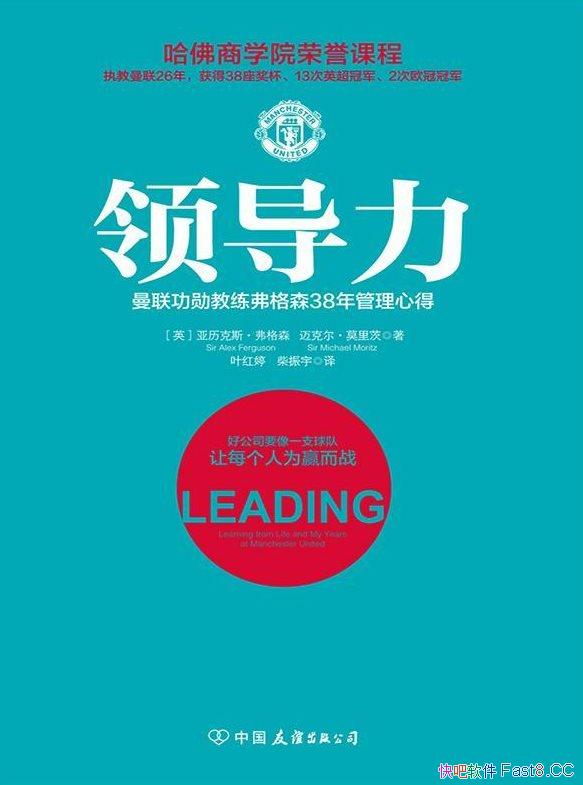 ���쵼����������ѫ��������ɭ38������ĵá�/���ù���/epub+mobi+azw3
